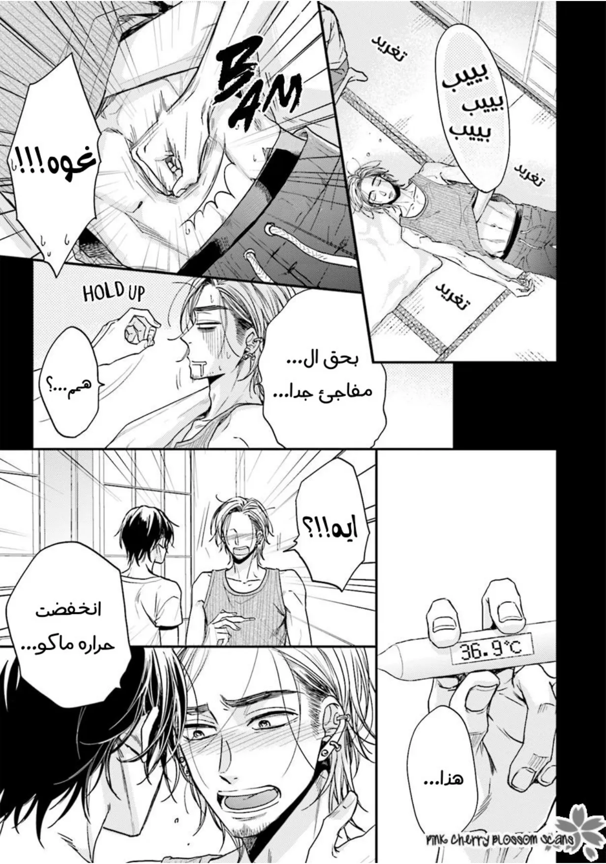 نحن ثنائي على الرغم اننا لا نتواعد – الفصل 04 page 29